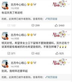 娱乐圈吃瓜大鹅微博